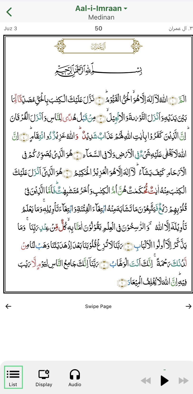 IOS_surah_page_view.png